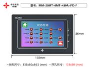 MM-20MT-6MT-430A-FX-F 全晶体管 中达优控 YKHMI 4.3寸触摸屏PLC一体机